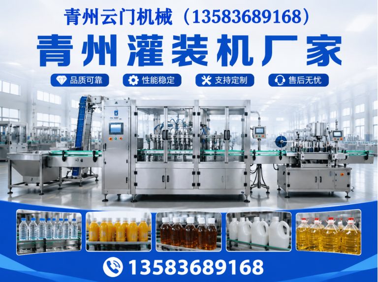 高密市灌装生产线展示图