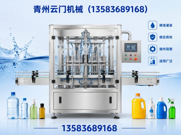 高密市白酒灌装机展示图