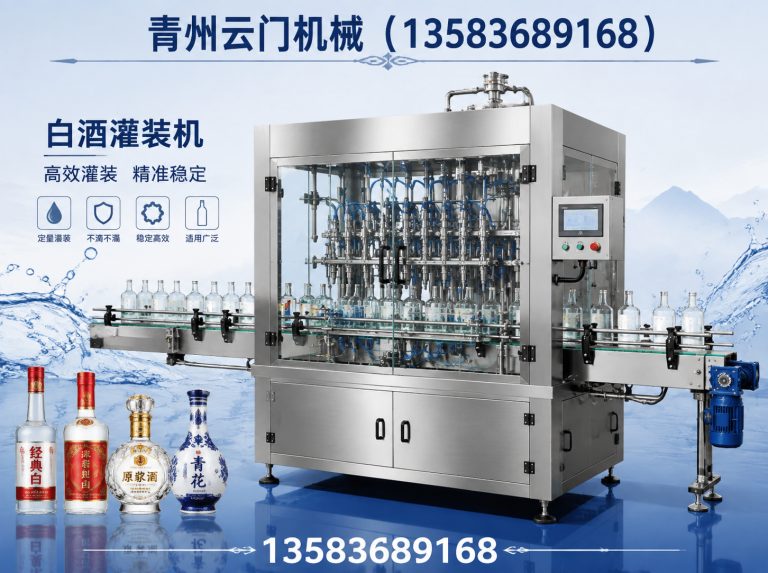 高密市全自动灌装机展示图